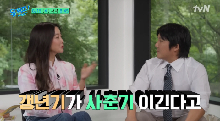 김희선 "♥남편, 자기가 제일 불쌍한 사람이라고 말해" ('유퀴즈')