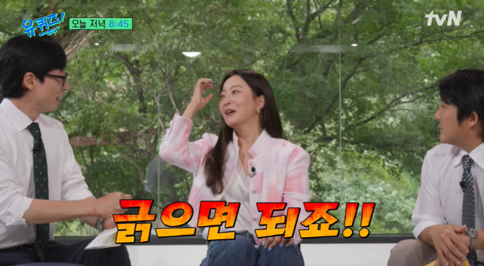 김희선 "♥남편, 자기가 제일 불쌍한 사람이라고 말해" ('유퀴즈')