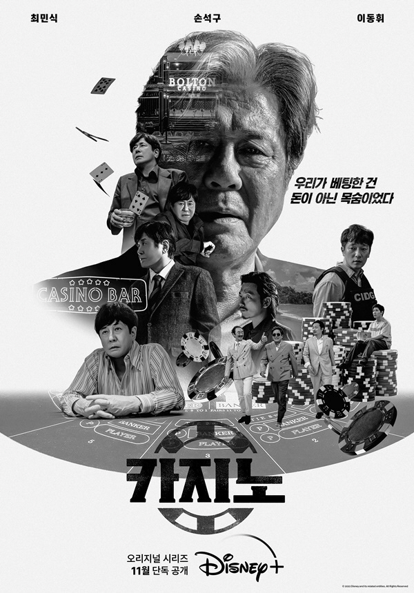 [공식]임성한 작가, '카지노' 제작사 아크미디어와 손잡았다…차기작은 치…
