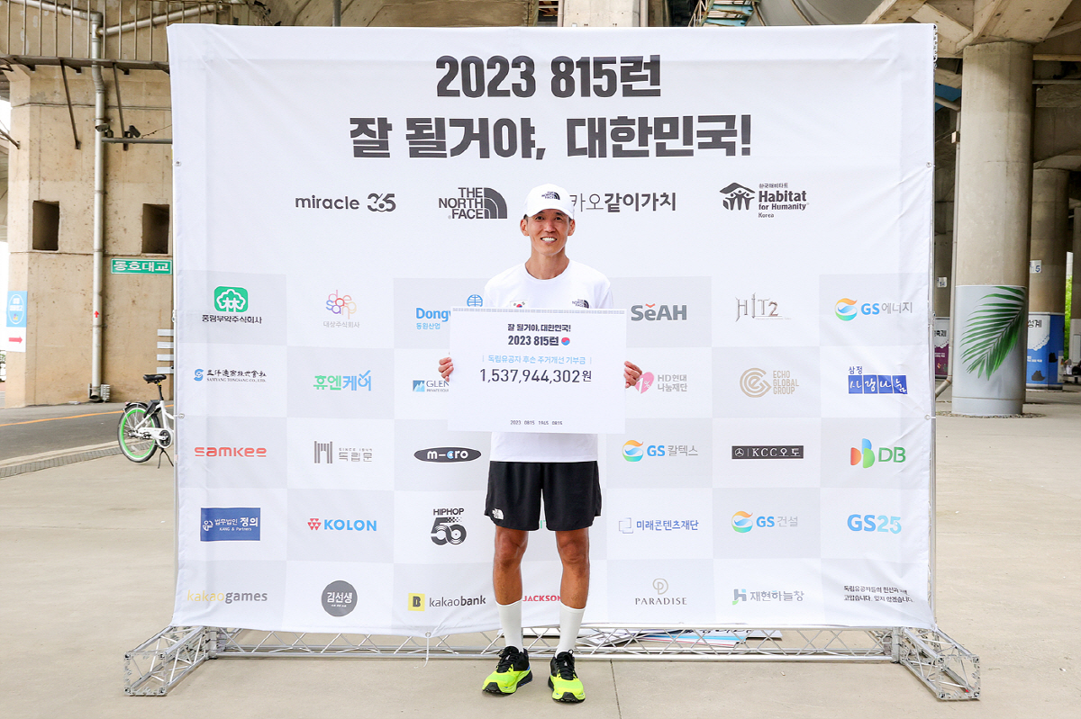 션, 광복절에 독립유공자 후손 위해 15억 원 모금 "감사의 마음 전하고…