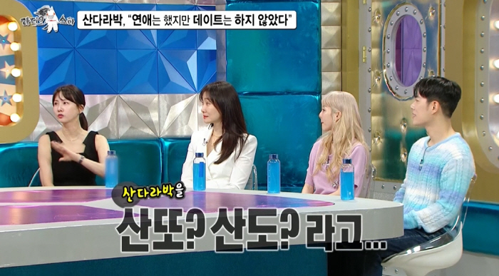 산다라박 "연예인 남친과 외식도 못 하고 헤어져..돌아이라고 소문나" (…