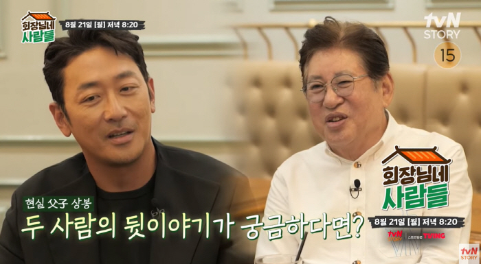 하정우 '회장님네' 떴다! 8년만 父子 방송 성사 "'전원일기' 재회 부…