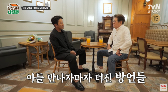 하정우 '회장님네' 떴다! 8년만 父子 방송 성사 "'전원일기' 재회 부…