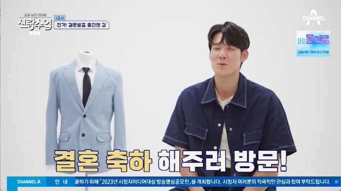 줄리엔강♥박지은, "공개연애 한 달만 결혼 결심…프러포즈 전 부모님께 허…