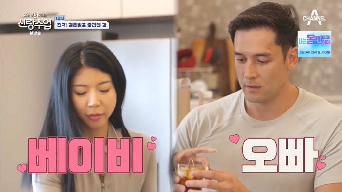 줄리엔강♥박지은, "공개연애 한 달만 결혼 결심…프러포즈 전 부모님께 허…