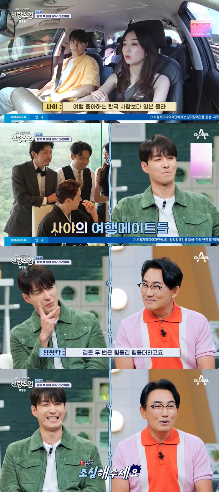 심형탁♥사야 "韓 결혼식 하객 명단, BTS 정국도 부르고 싶어" (신랑…