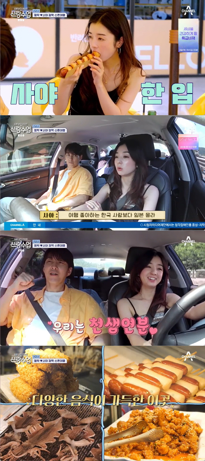 심형탁♥사야 "韓 결혼식 하객 명단, BTS 정국도 부르고 싶어" (신랑…
