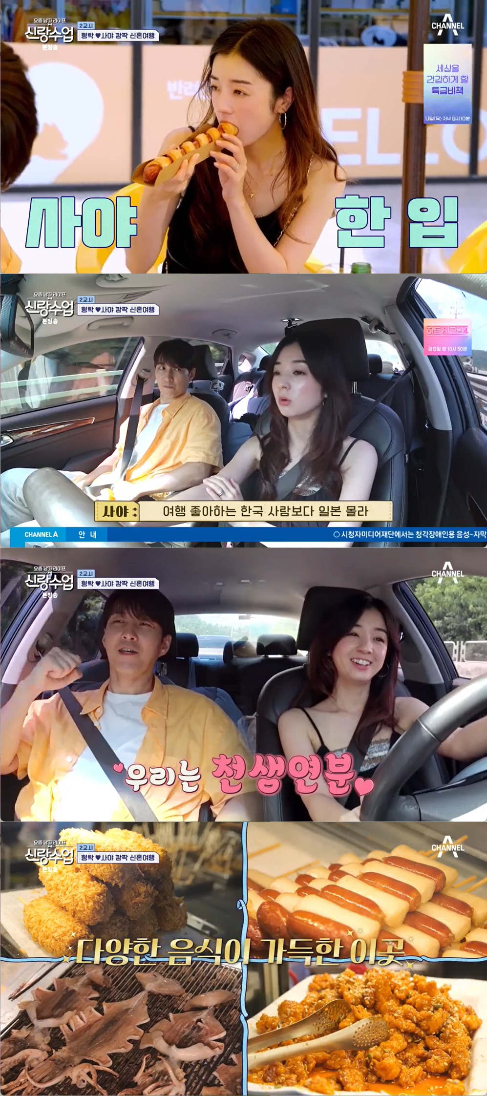 심형탁♥사야 "韓 결혼식 하객 명단, BTS 정국도 부르고 싶어" (신랑…