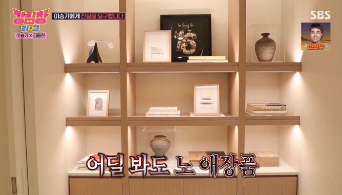 "사부에 받은 애장품 실종" 이승기, 김동현 폭로에 '진땀' ('강심장리…