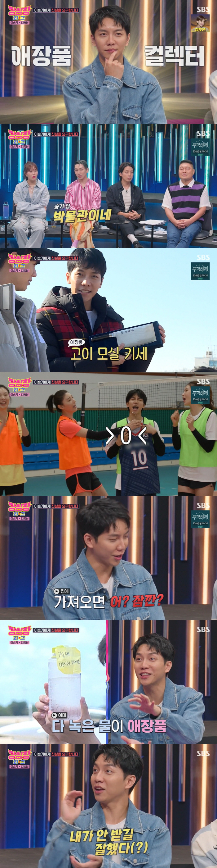 "사부에 받은 애장품 실종" 이승기, 김동현 폭로에 '진땀' ('강심장리…