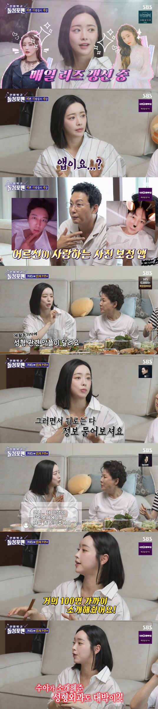 "코 휘는 부작용·중형차 값 수술비" 홍수아→고은아, 솔직한 '★성형 고…