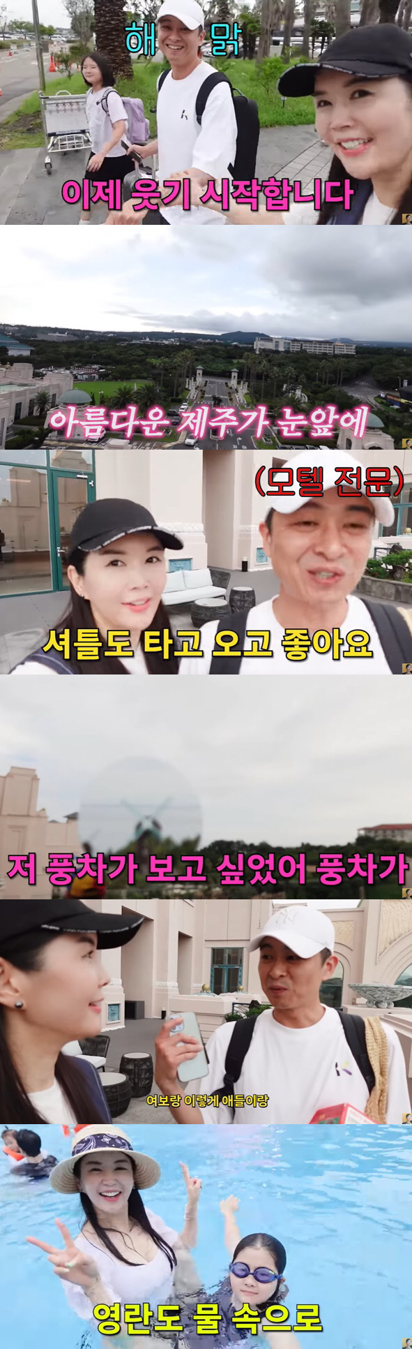 장영란, 제주 호텔 빠삭한 ♥한창에 "어떤 여자랑 온거야?" 분노 ('A…