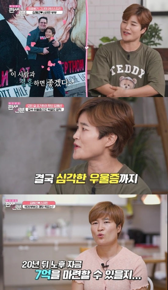 김혜선 "♥독일인 남편은 주부…점핑 피트니스 센터 월수입 2천만원" ('…