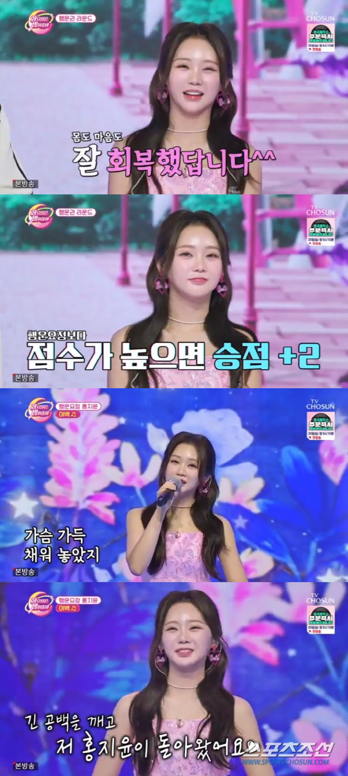 '화밤' 안방마님 홍지윤, 화려한 복귀!…신곡 '왔지윤' 최초 공개 등 …