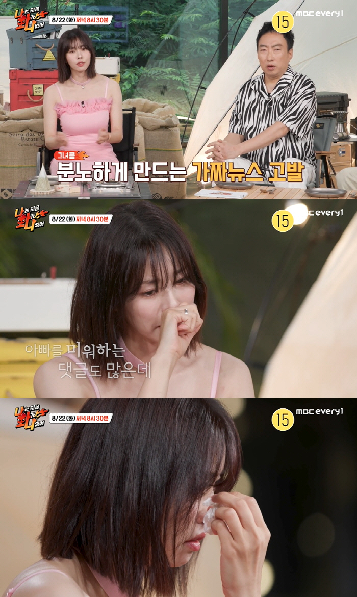 서동주, 故 서세원 언급 “아빠 미워하는 댓글 많아..마음이 무너졌다” …