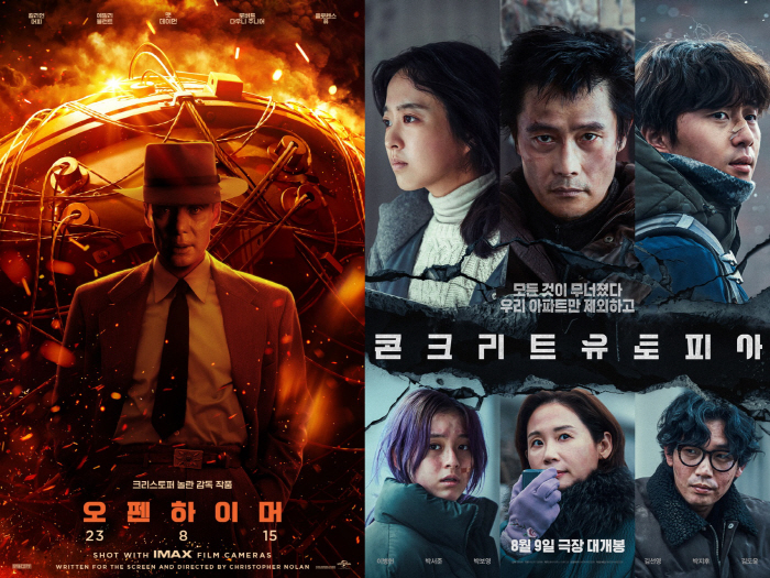 [SC무비] 55만↑ 동원 '오펜하이머' 개봉 첫날 1위…'콘크리트 유토…