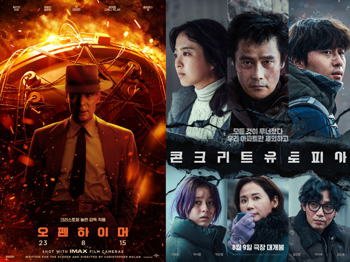 [SC무비] 55만↑ 동원 '오펜하이머' 개봉 첫날 1위…'콘크리트 유토…