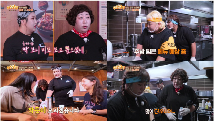 풍자, 신기루와 남다른 미모 부심 "우리 얼굴 보고 뽑았네" 흡족 ('위…