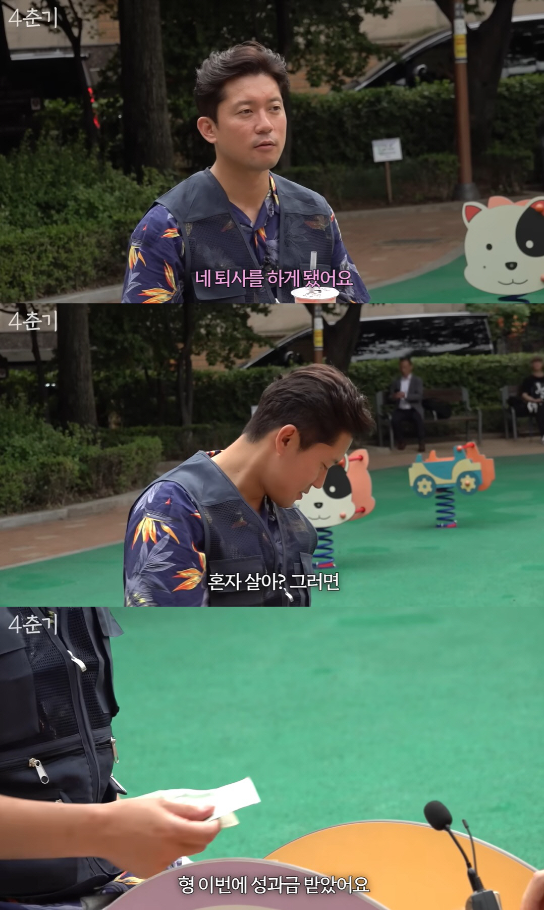 "형이 성과금 받아서…" 김대호, 공시생 팬에 용돈 줬다 ('4춘기')