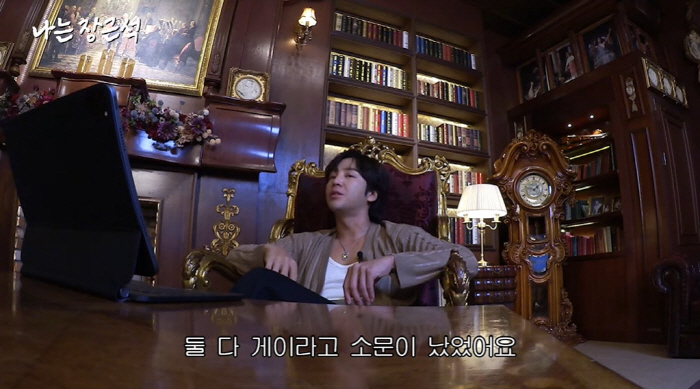 김희철 "과거 게이설 루머...해명할 필요도 없다고 생각했다" ('나는 …