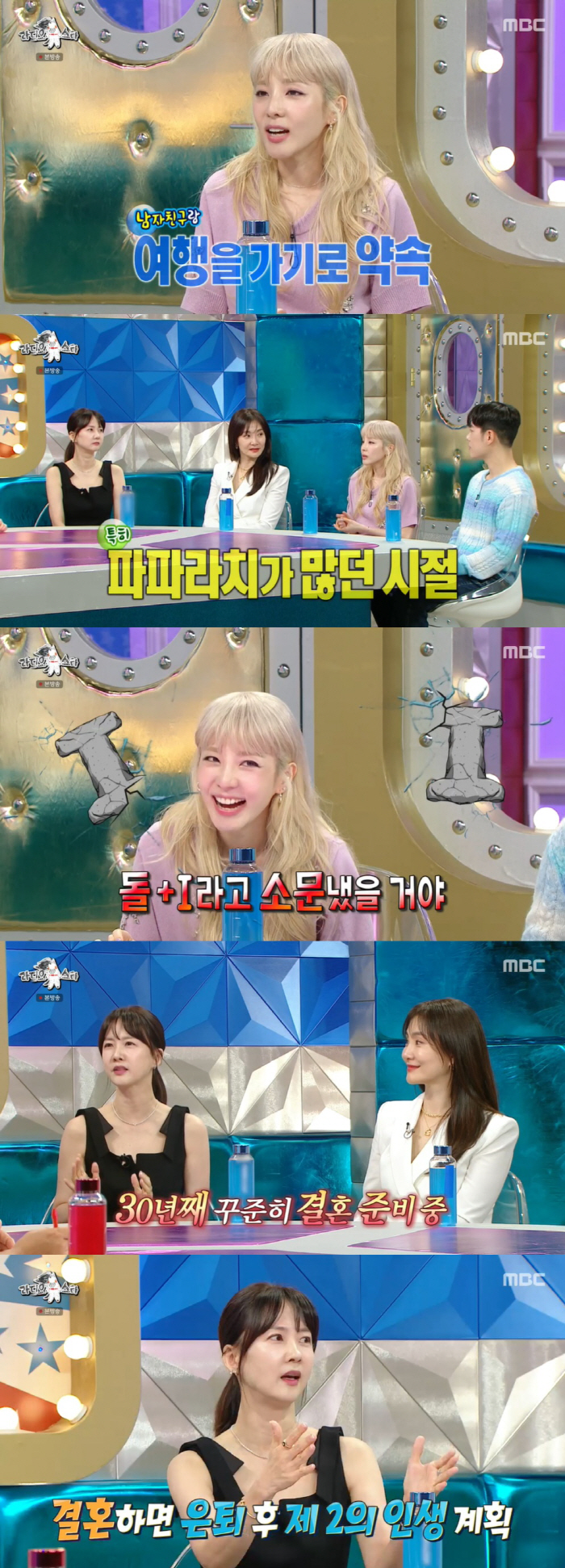 산다라박, 연예인 前남친에 사과 "파파라치 무서워 여행 당일에 잠수" (…