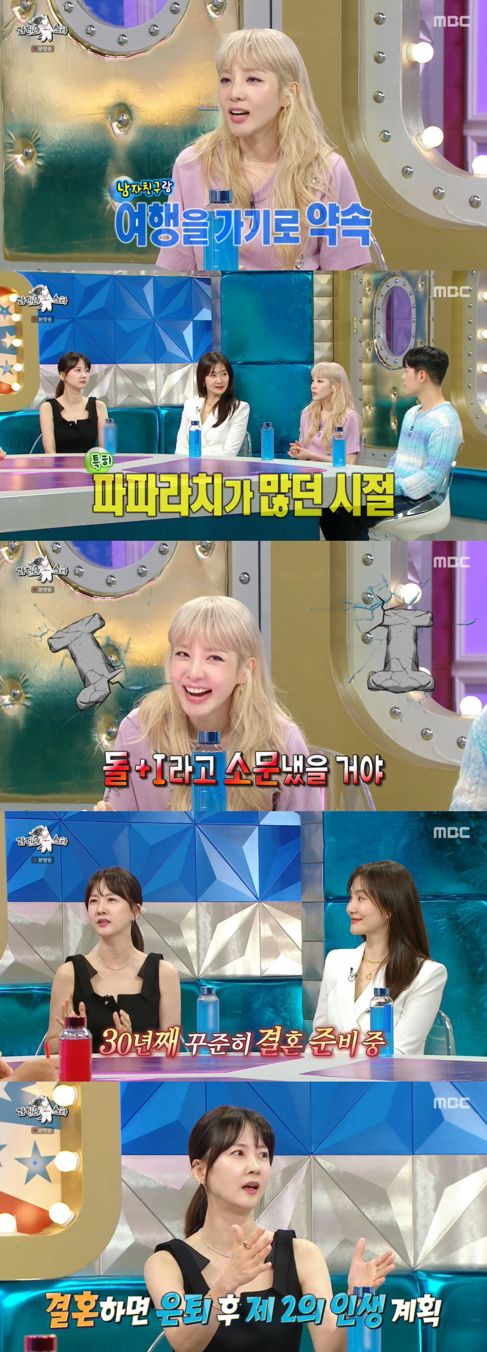 산다라박, 연예인 前남친에 사과 "파파라치 무서워 여행 당일에 잠수" (…