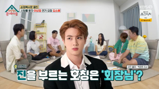 [SC리뷰] 이상엽 "BTS 진=회장님…軍 면회 다녀와"('옥문아들')