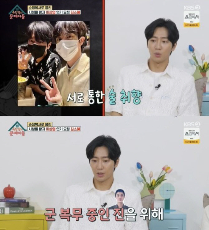 [SC리뷰] 이상엽 "BTS 진=회장님…軍 면회 다녀와"('옥문아들')