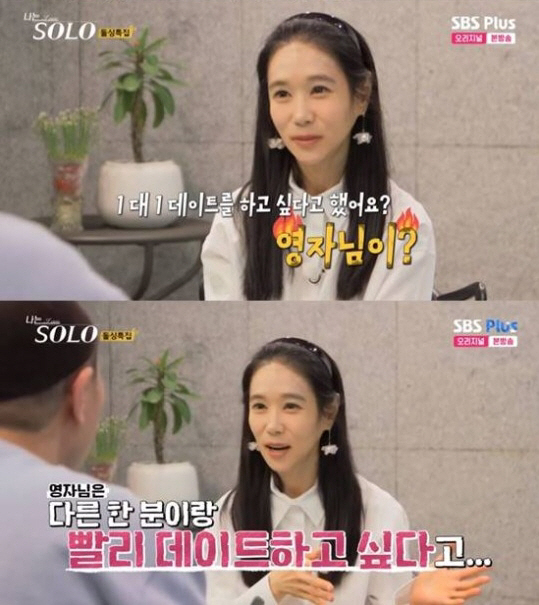 [SC리뷰] 광수, 영자vs옥순 싸움 붙이나…"외모 때문에 대시 못해?"…