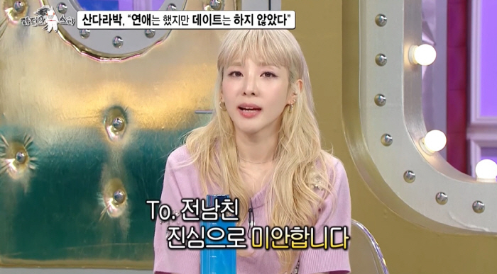 [SC초점] "前남친은 연예인"…산다라박·소유·핫펠트, 걸그룹 과감한 비…