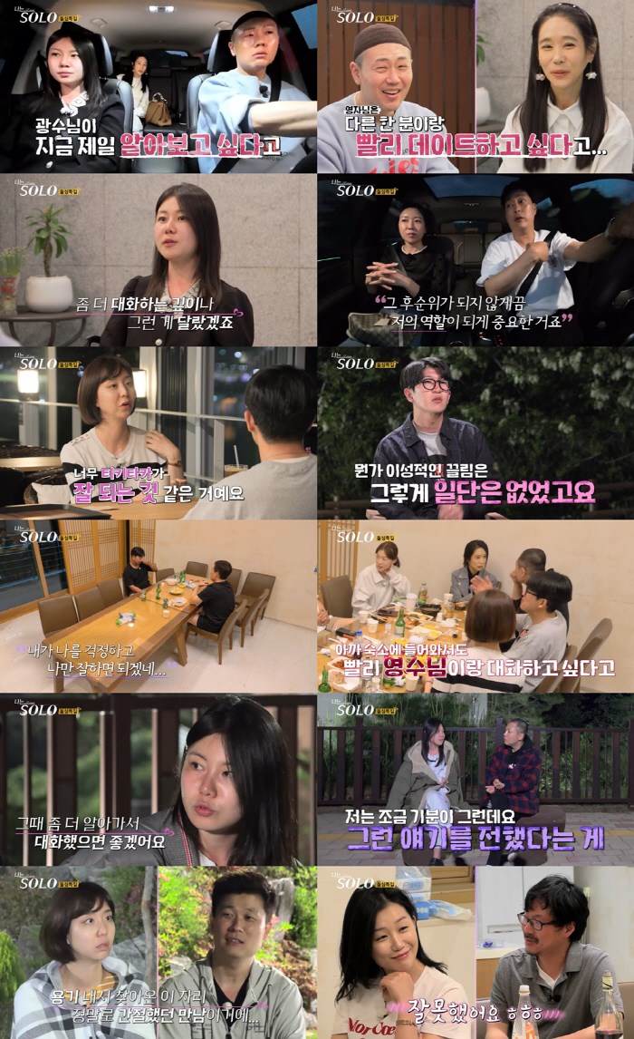 옥순vs영자 '광수 신경전' 불꽃→광수 “옥순 외모? 이름 위엄성” 3M…