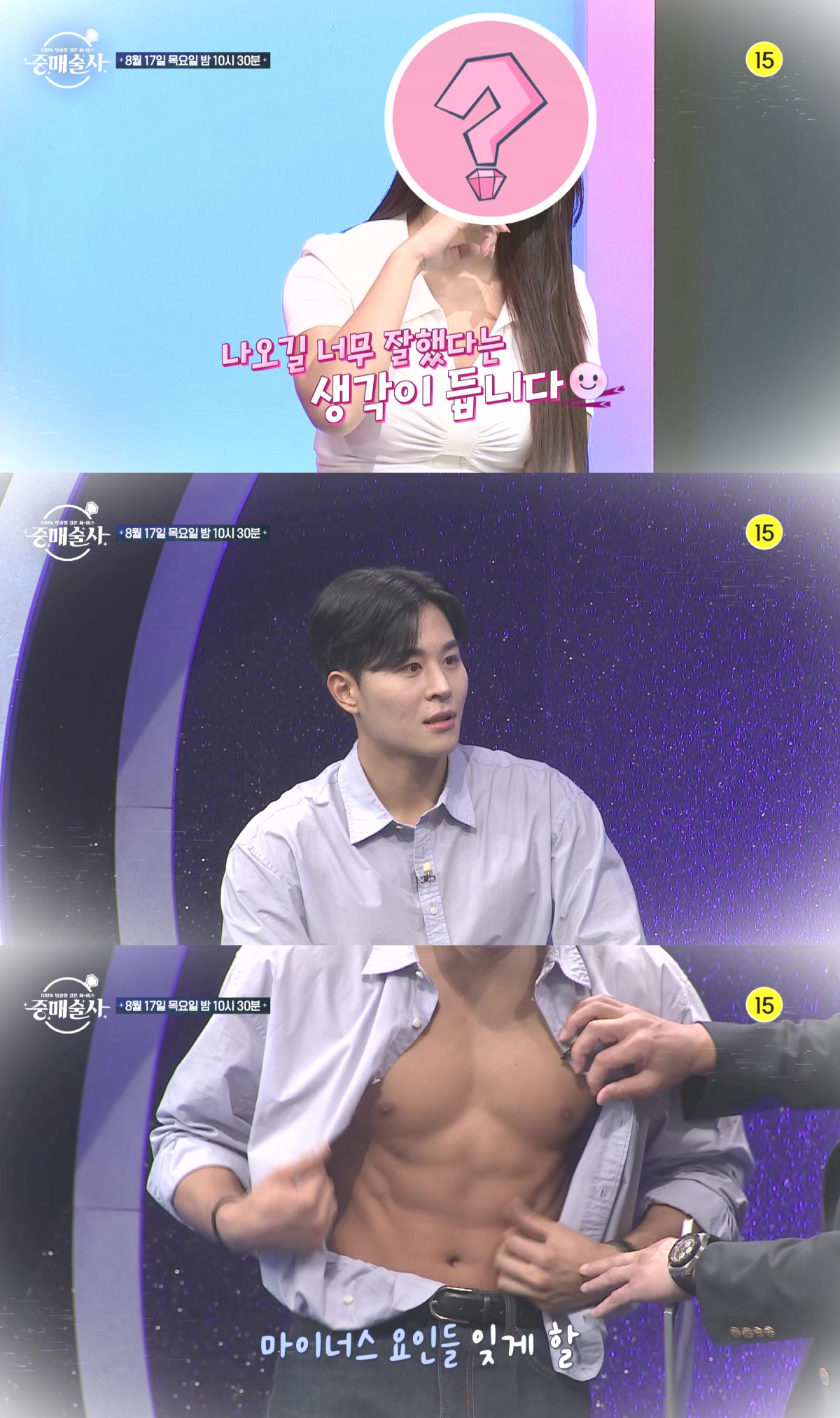 96년생 훈남 금융사 개발자 의뢰男 "20대 여성" 조건…"결혼적령기 기…