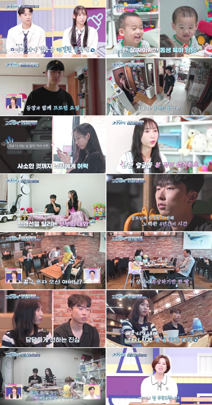 [SC리뷰] 김나라 "임신X출산 후 친정엄마 연락 끊겨"→父 "아직 받아…
