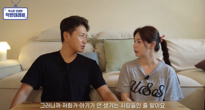 박시은♥진태현 "딸 떠나보낸 지 1년..상실감에 눈물도 나지만 이겨내는 …