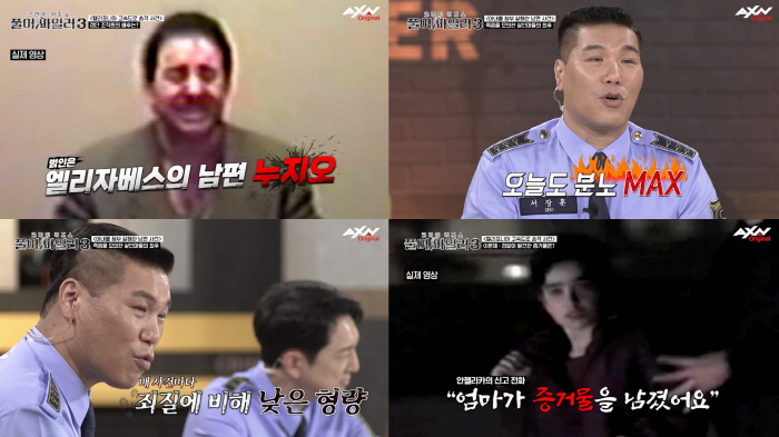 "저런 인간들 ??려야" 서장훈, 아내 청부 살인 분노 '태형 제도 부활…