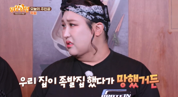 '월수입 2천만원' 풍자, 父 연이은 사업 실패 고백 "제발 쉬면 안되냐…