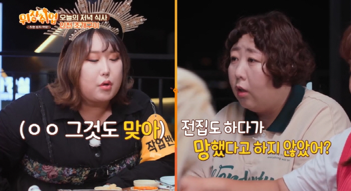 '월수입 2천만원' 풍자, 父 연이은 사업 실패 고백 "제발 쉬면 안되냐…
