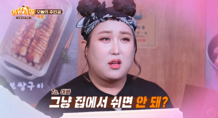'월수입 2천만원' 풍자, 父 연이은 사업 실패 고백 "제발 쉬면 안되냐…