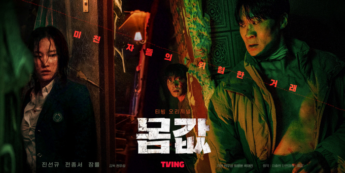 해외서 인정받은 '몸값', '뉴미디어 콘텐츠상' 대상