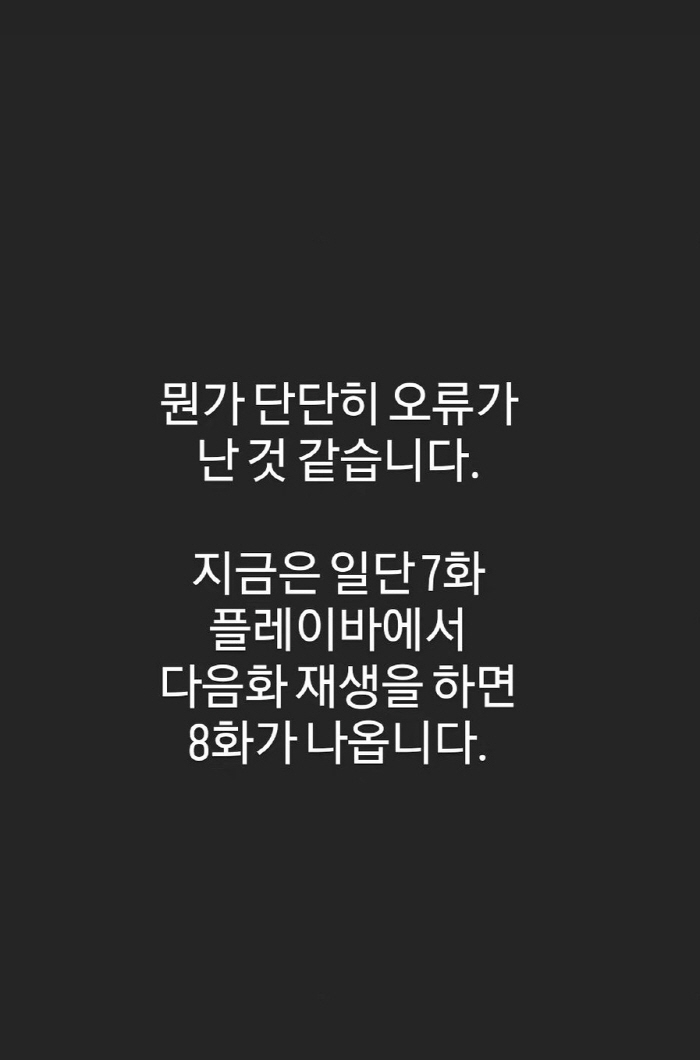 [SC이슈]지금까지 이런 배우는 없었다…류승룡 디즈니+ 직원인가, 배우인…