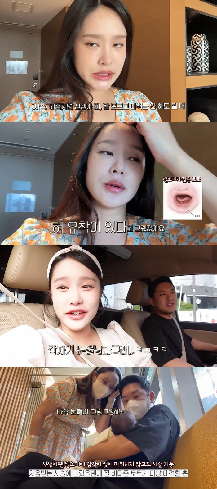 헤이지니 "딸 토토, 혀 유착으로 시술…마취도 안되니 걱정돼" (혜진쓰)