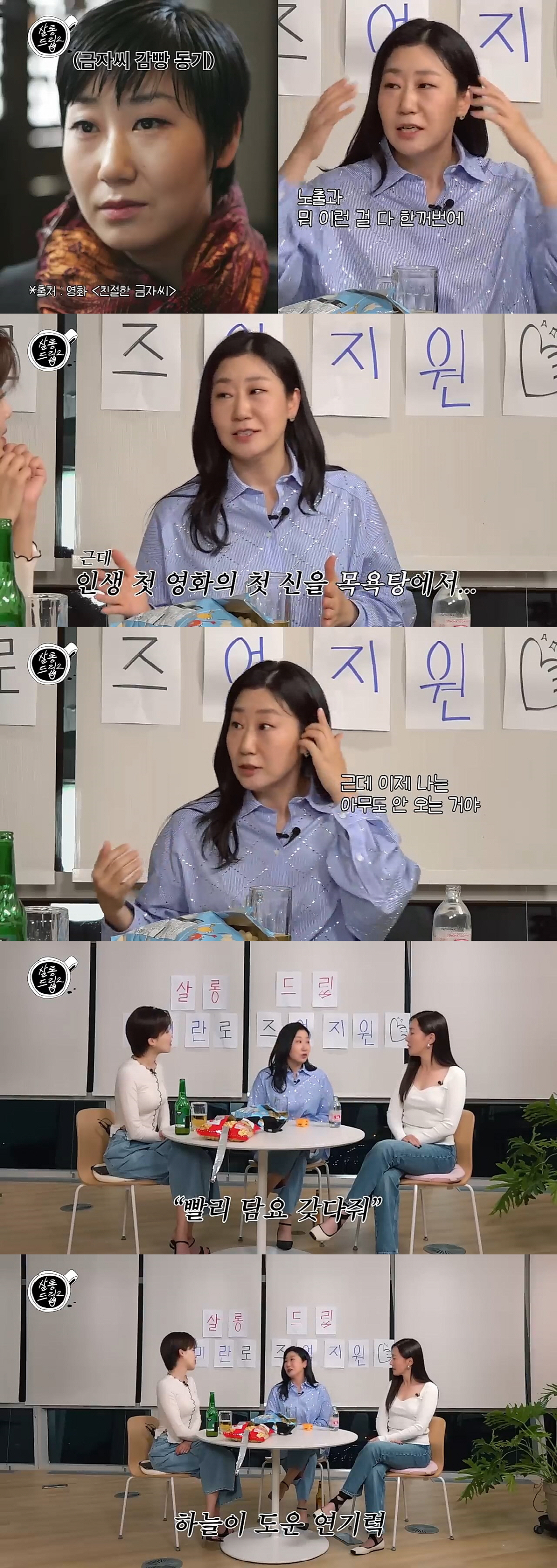 라미란, 데뷔때 목욕탕 노출신 서러움에 눈물 폭발…"박찬욱 감독에 극찬받…