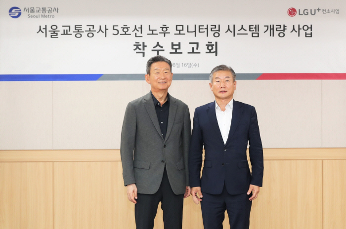 "스마트하고 안전하게"서울지하철 5호선 3D 기반 지능형 통합 모니터링 …