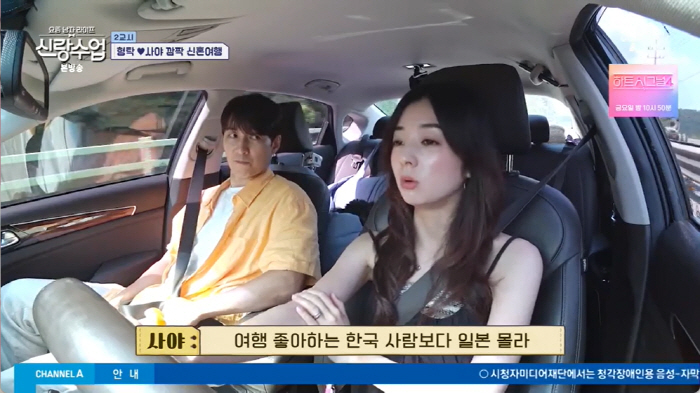 '심형탁♥' 사야 "결혼식 온 일본인들 반응 폭발…'여자들의 꿈'이라고"…