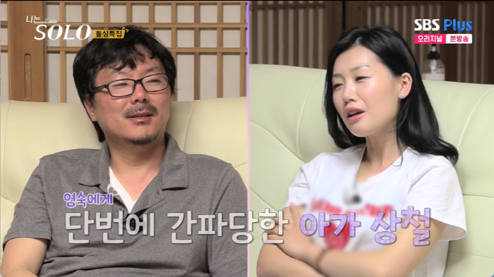 "형 왜 그런거야"…상철, '비매너 행동'에 영숙 눈물→해명 후 관계 진…