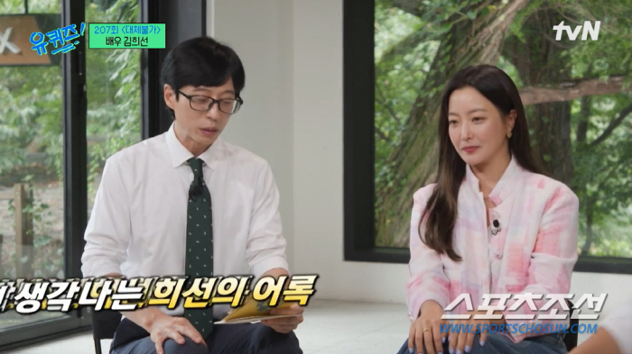 [SC이슈]김희선, 부족한게 뭐야? 재벌도 맘대로 안된다는 '자녀 교육'…