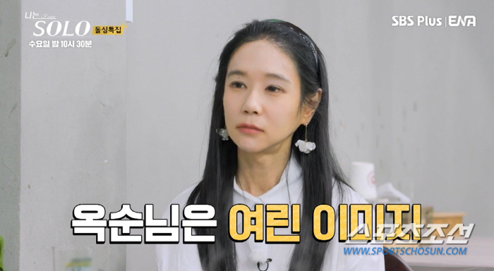 [종합]"영자의 팔 하나싹 조각내기 시작". '박은빈 닮은꼴' 옥순, 광…