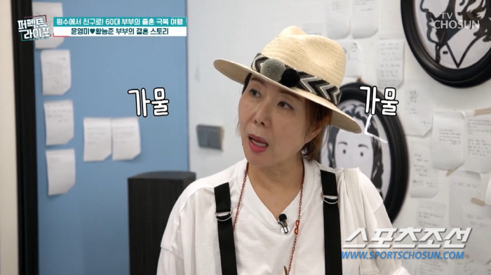'졸혼' 윤영미, "가장노릇 하느라 몸이 성한 데가 없다" 충격 고백…"…