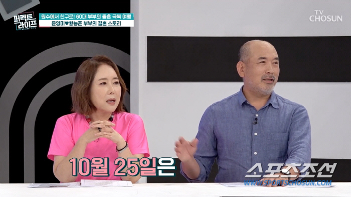 '졸혼' 윤영미, "가장노릇 하느라 몸이 성한 데가 없다" 충격 고백…"…