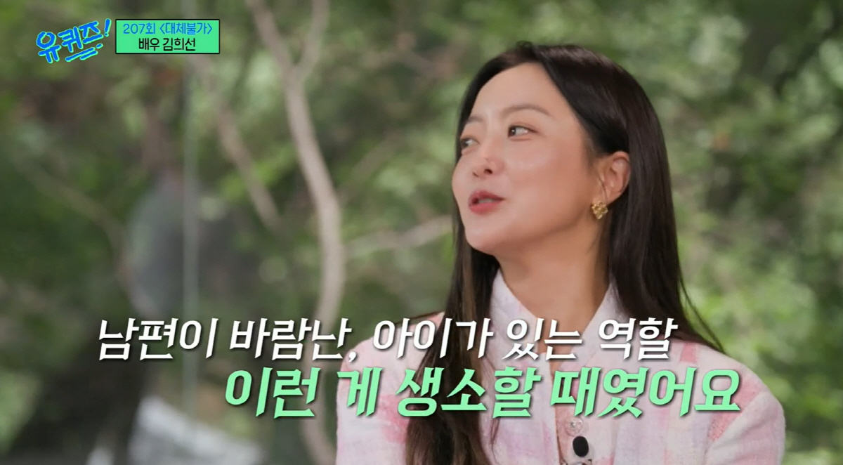 김희선 '6년 경력 단절' 심경 "애 젖병 물리면서..나이 먹고 늙어 위…